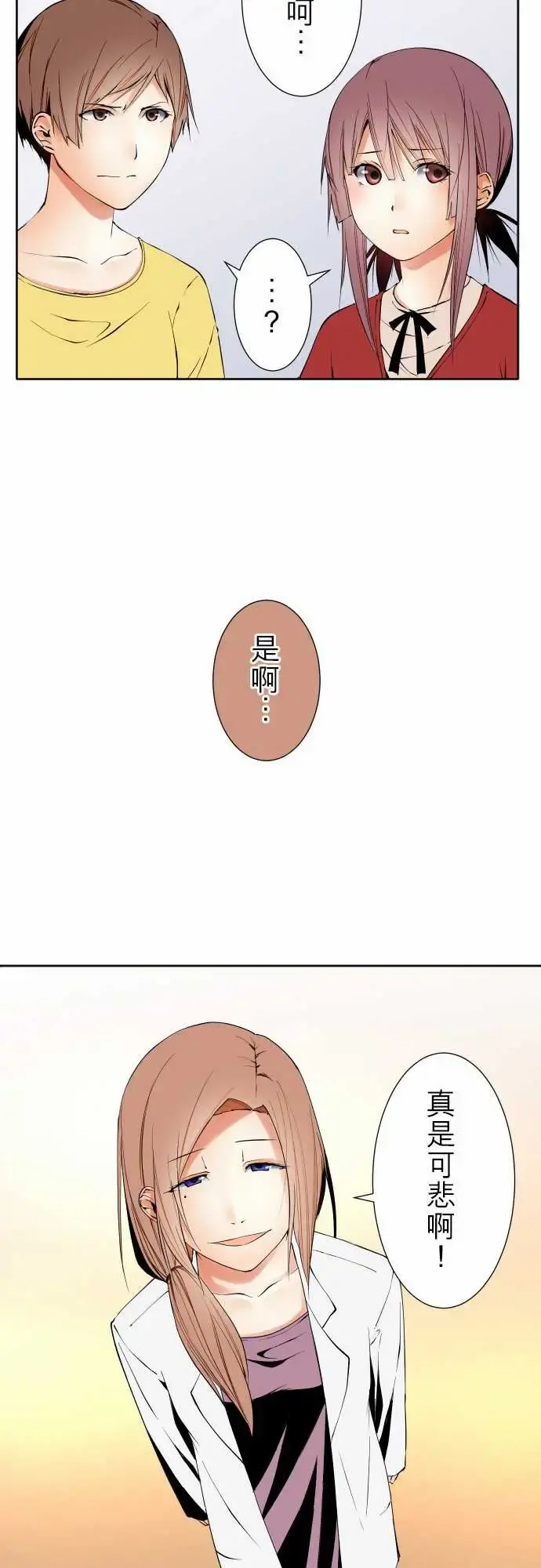 可爱兵器 - No.108鸿沟 - page 13