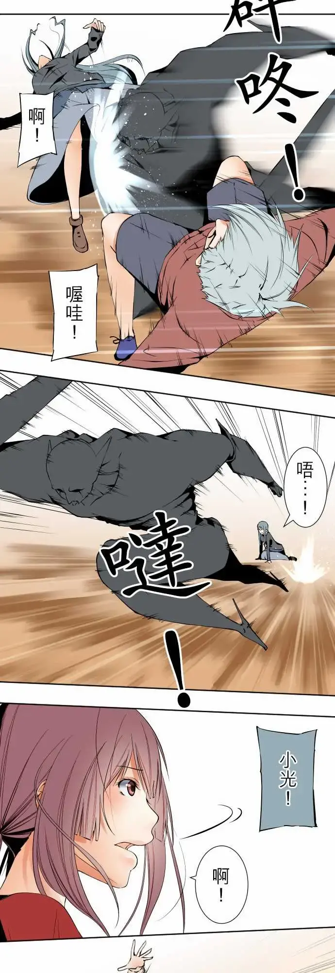 可爱兵器 - No.108鸿沟 - page 15