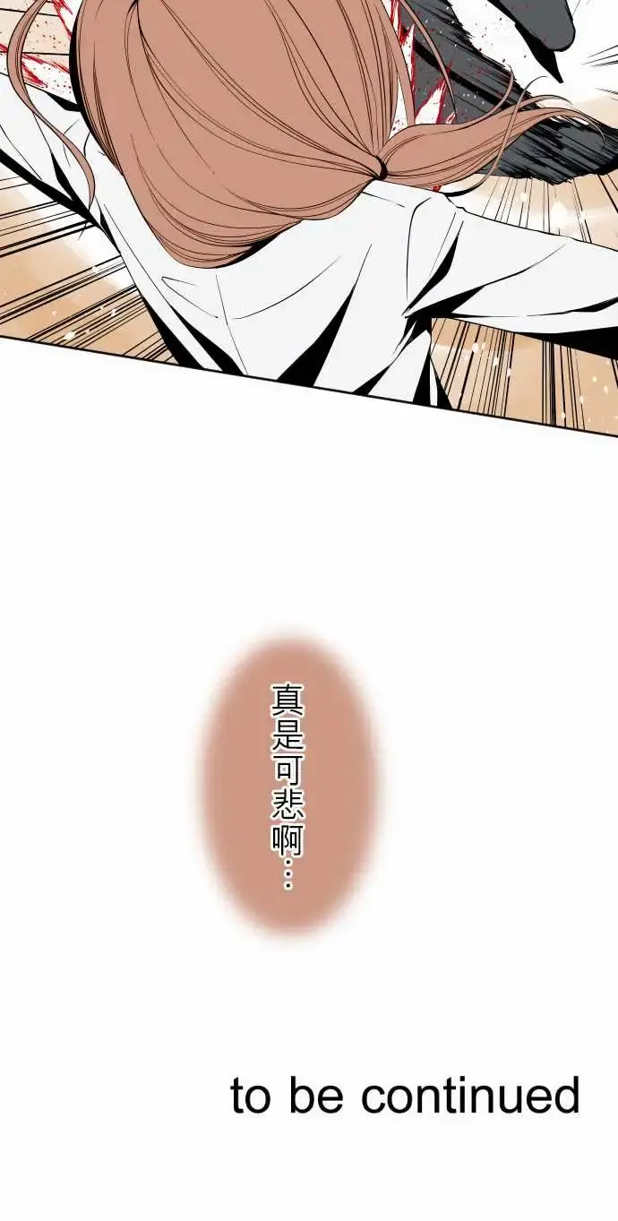 可爱兵器 - No.108鸿沟 - page 19