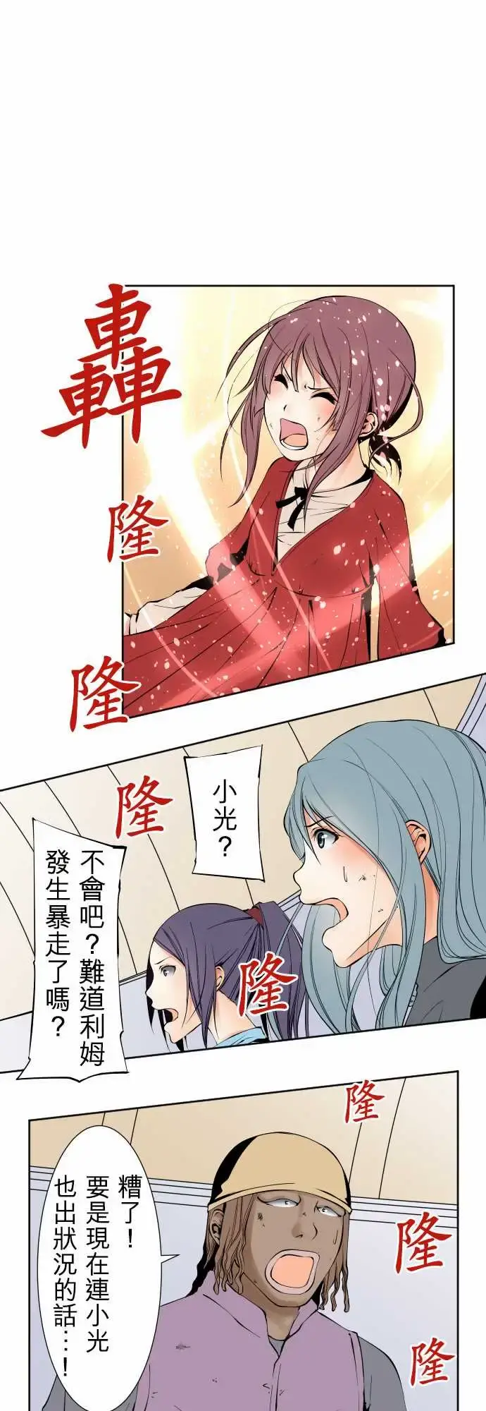 可爱兵器 - No.115结晶 - page 1