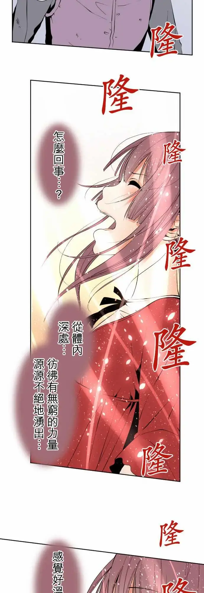 可爱兵器 - No.115结晶 - page 2