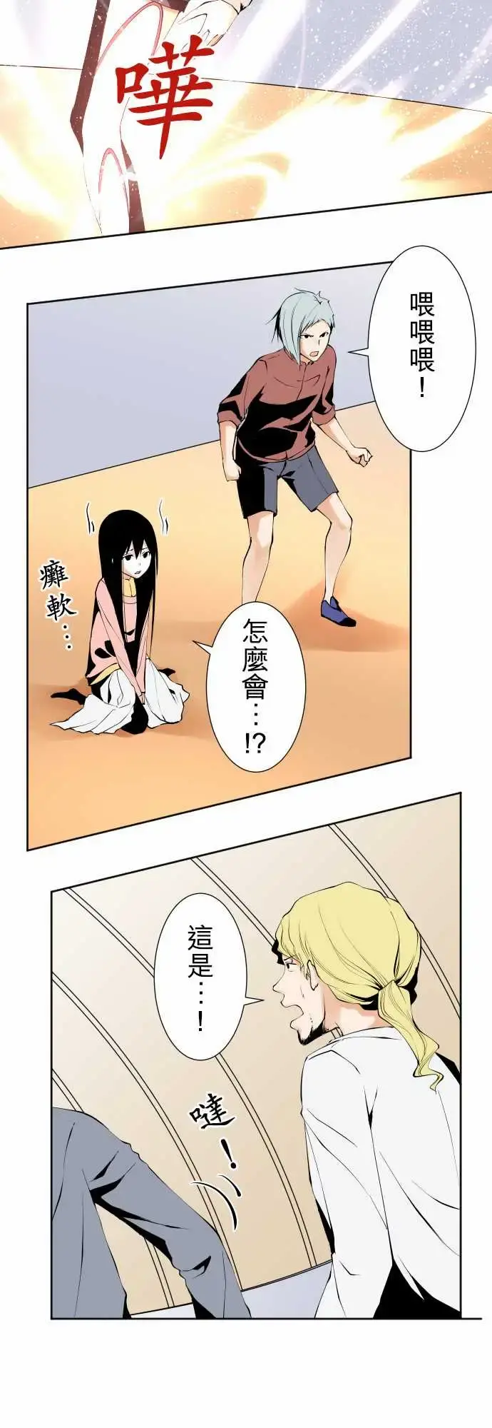 可爱兵器 - No.115结晶 - page 4