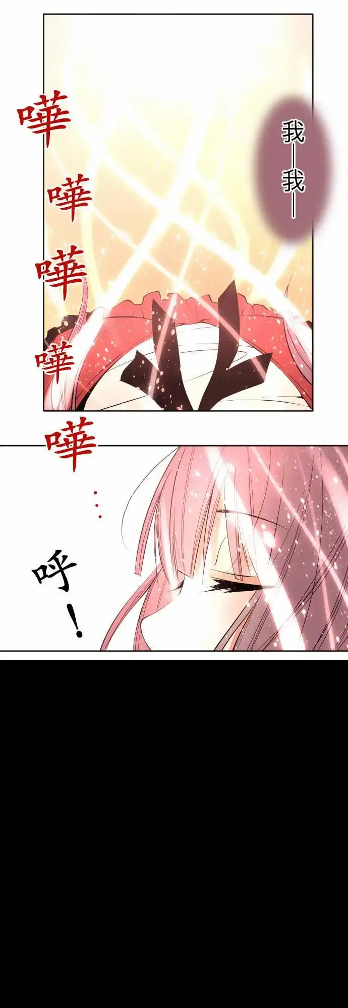 可爱兵器 - No.115结晶 - page 5