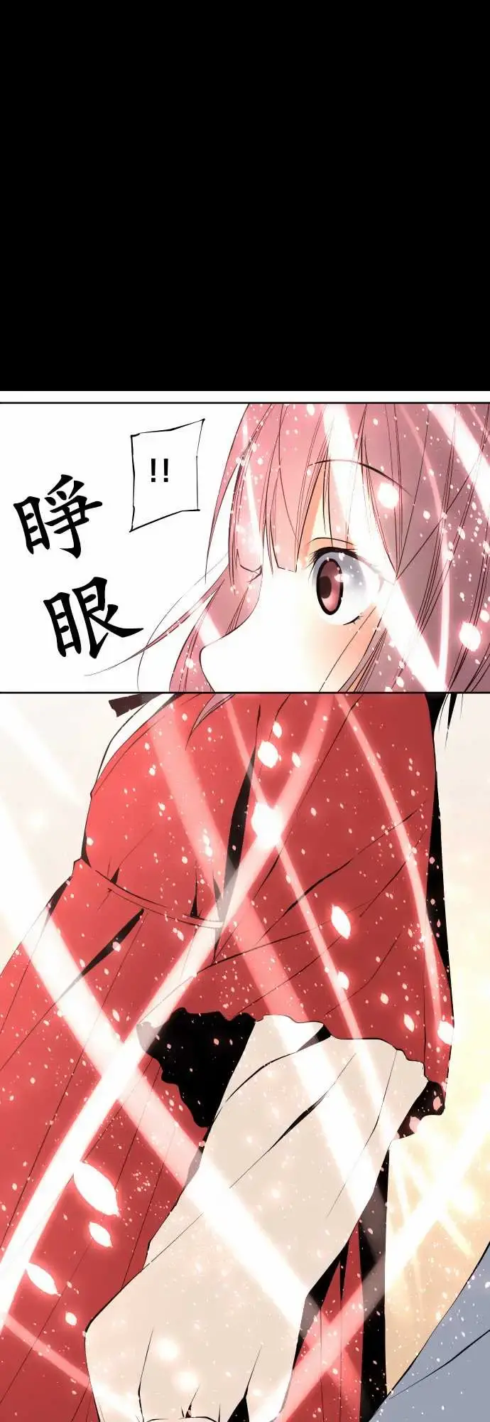 可爱兵器 - No.115结晶 - page 6