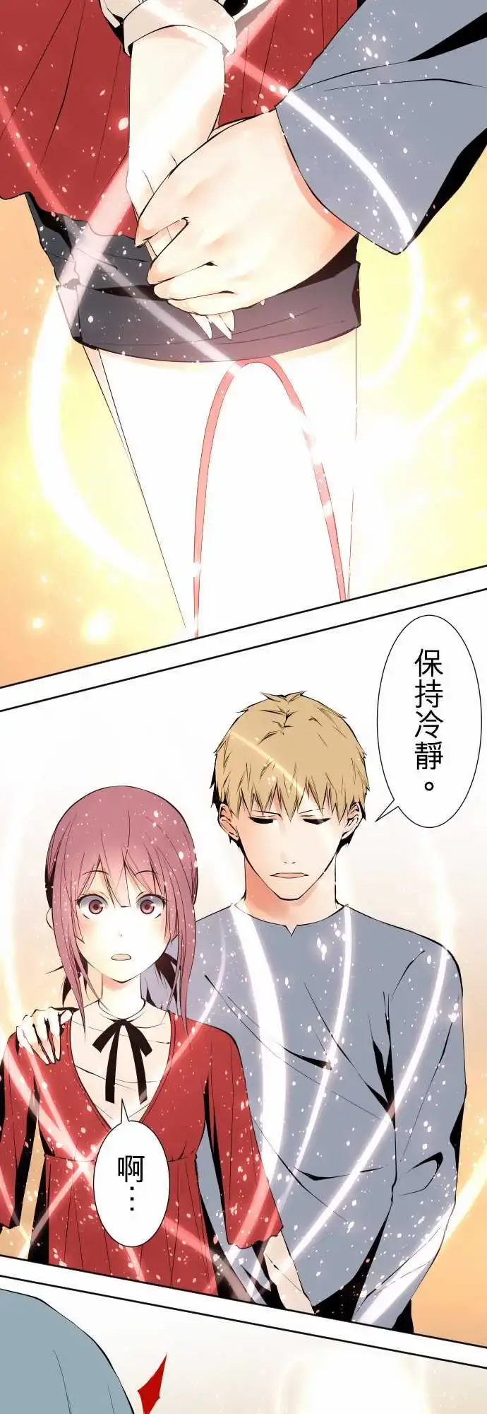 可爱兵器 - No.115结晶 - page 7