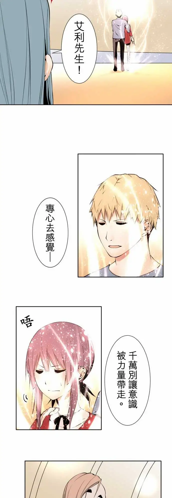 可爱兵器 - No.115结晶 - page 8