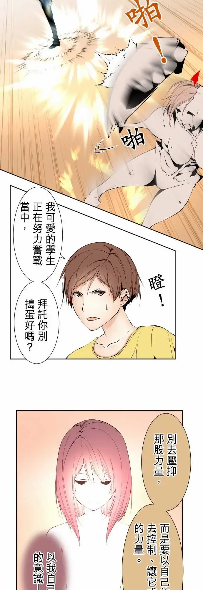 可爱兵器 - No.115结晶 - page 10