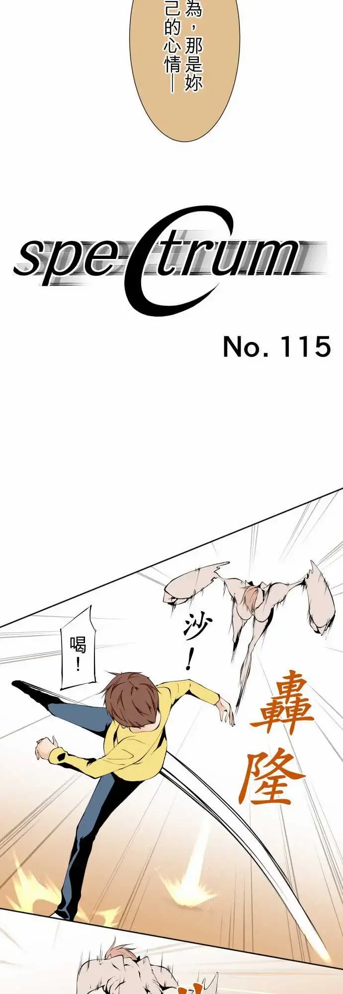 可爱兵器 - No.115结晶 - page 12