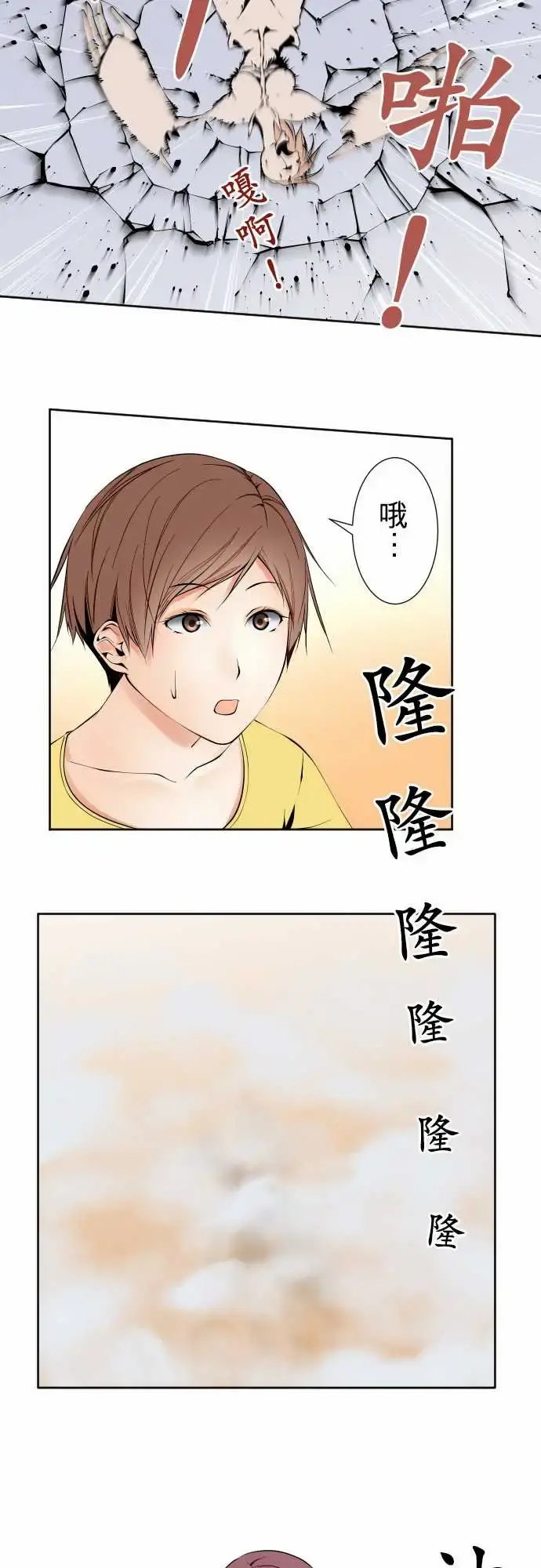 可爱兵器 - No.115结晶 - page 16