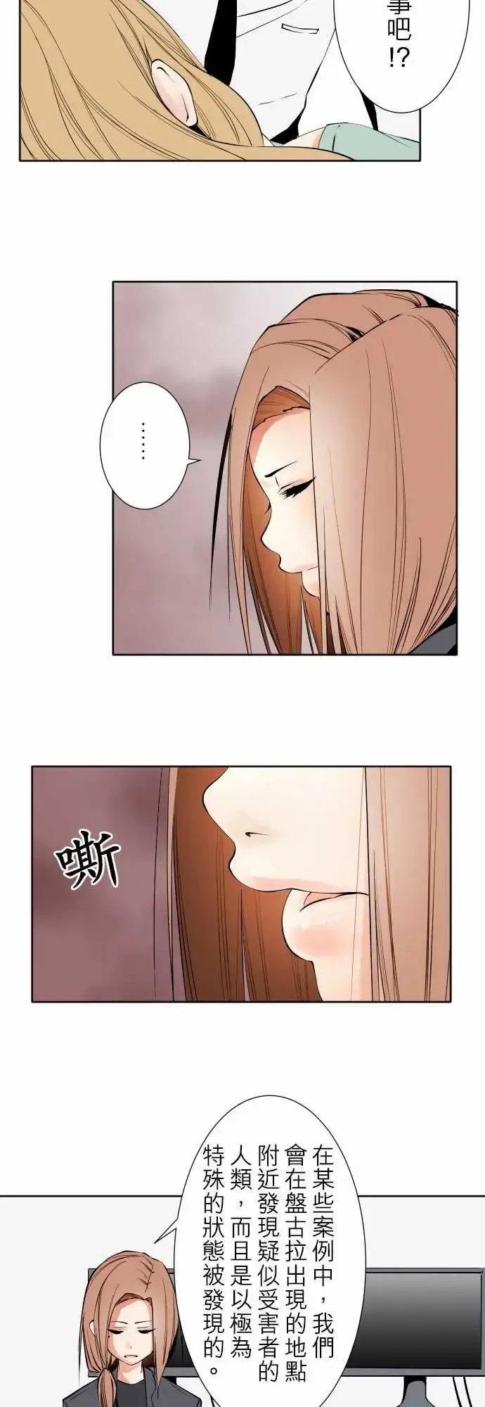 可爱兵器 - No.86sinkorswim?6 - page 2