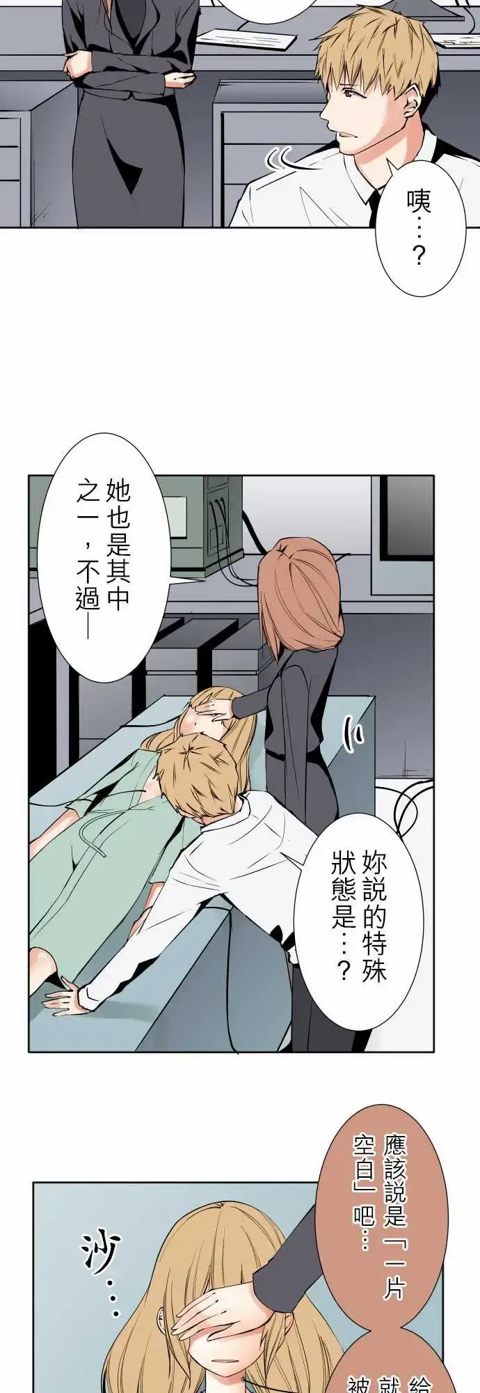 可爱兵器 - No.86sinkorswim?6 - page 3