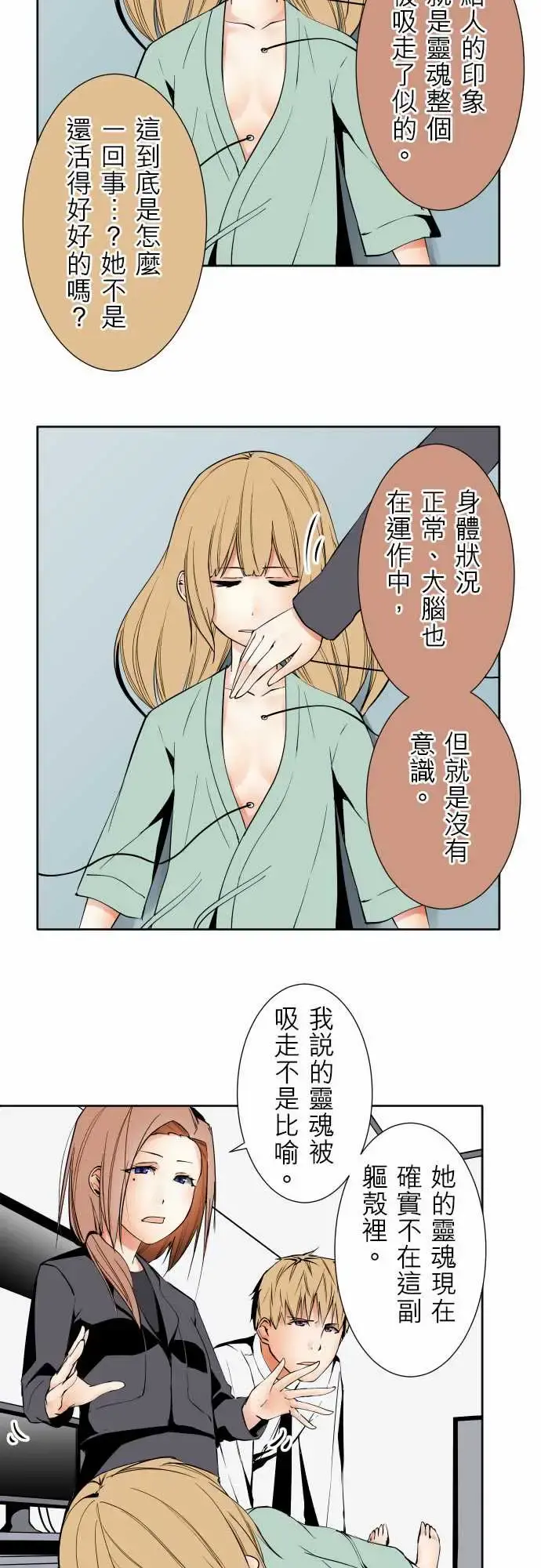 可爱兵器 - No.86sinkorswim?6 - page 4