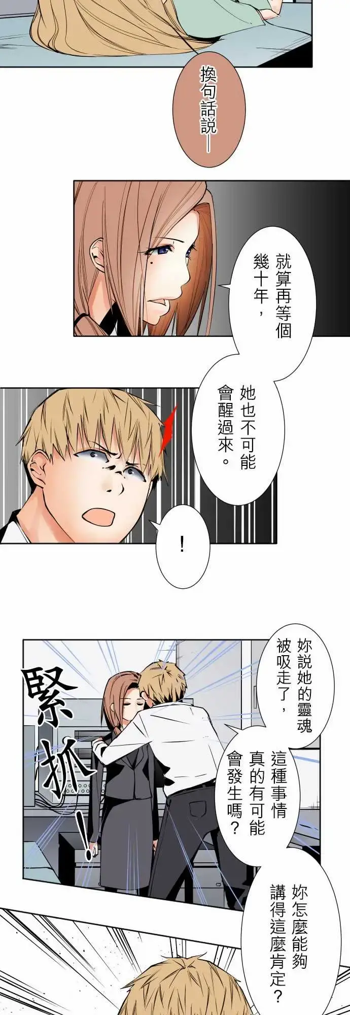 可爱兵器 - No.86sinkorswim?6 - page 5