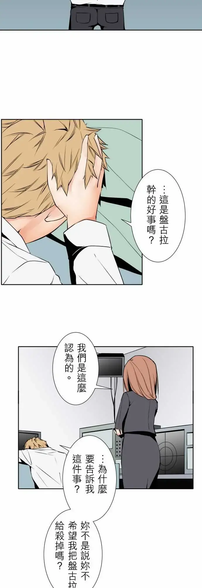 可爱兵器 - No.86sinkorswim?6 - page 8
