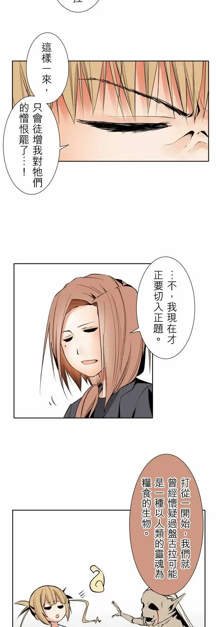 可爱兵器 - No.86sinkorswim?6 - page 9