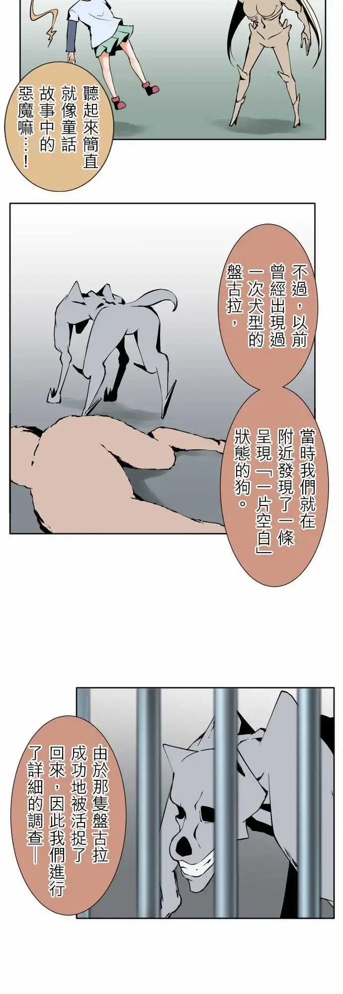 可爱兵器 - No.86sinkorswim?6 - page 10