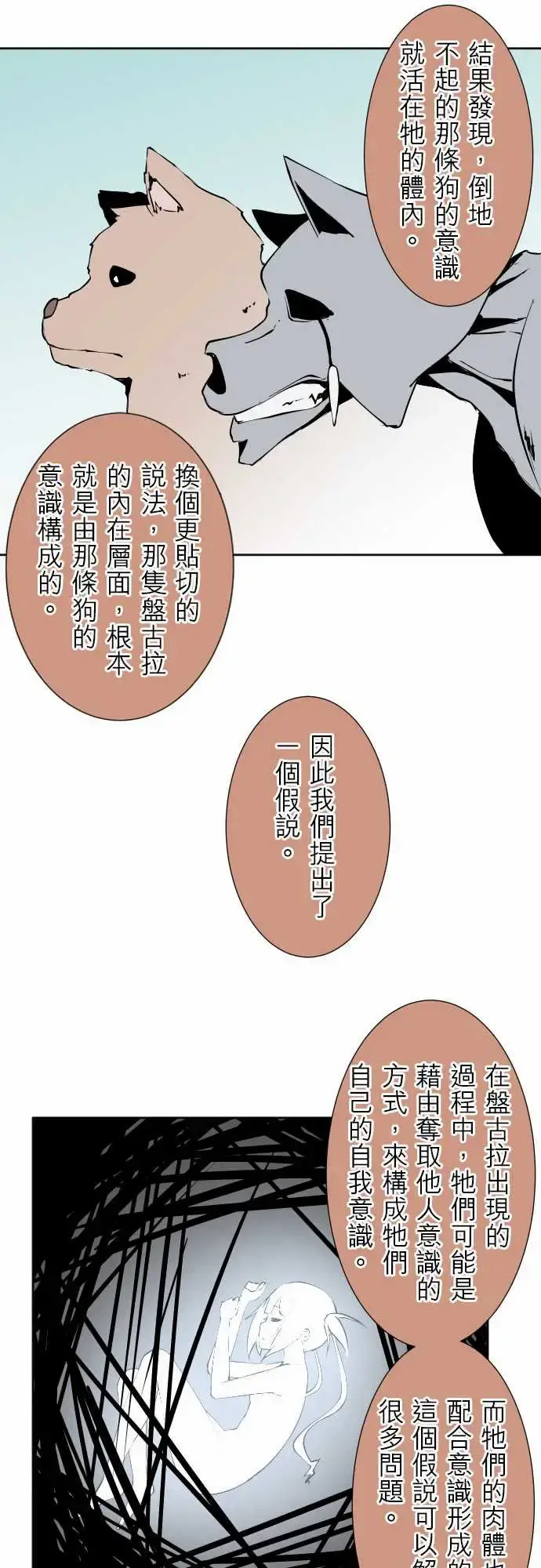 可爱兵器 - No.86sinkorswim?6 - page 11