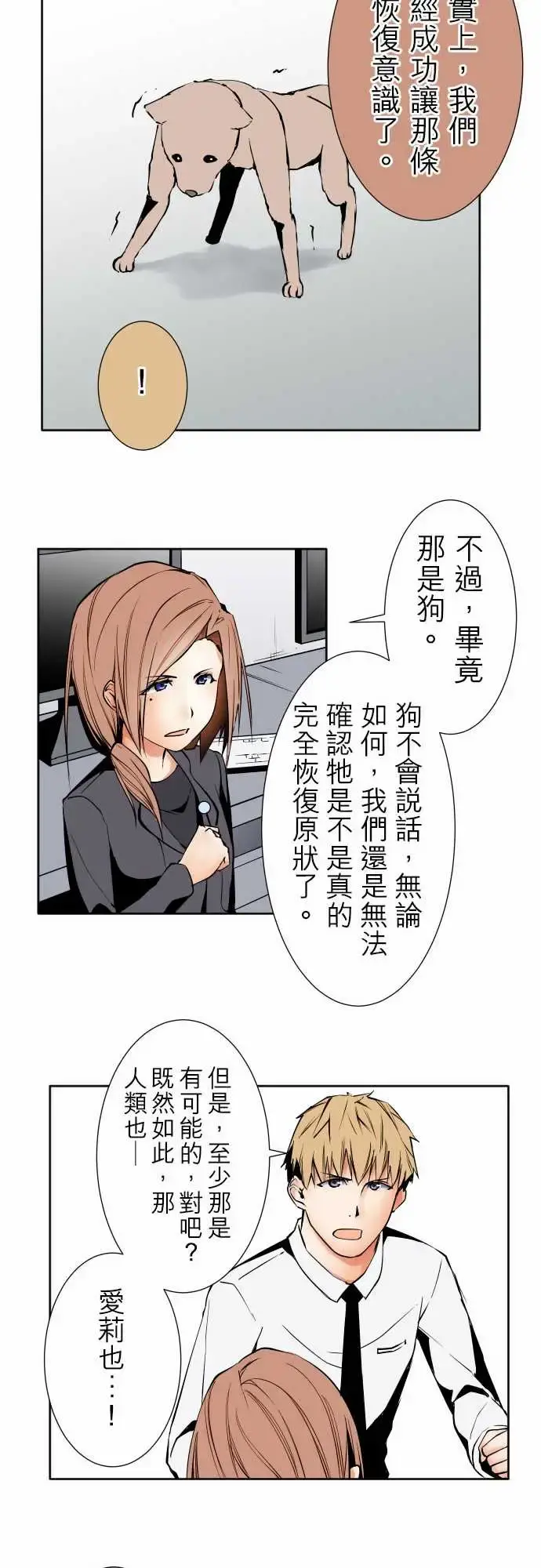 可爱兵器 - No.86sinkorswim?6 - page 14