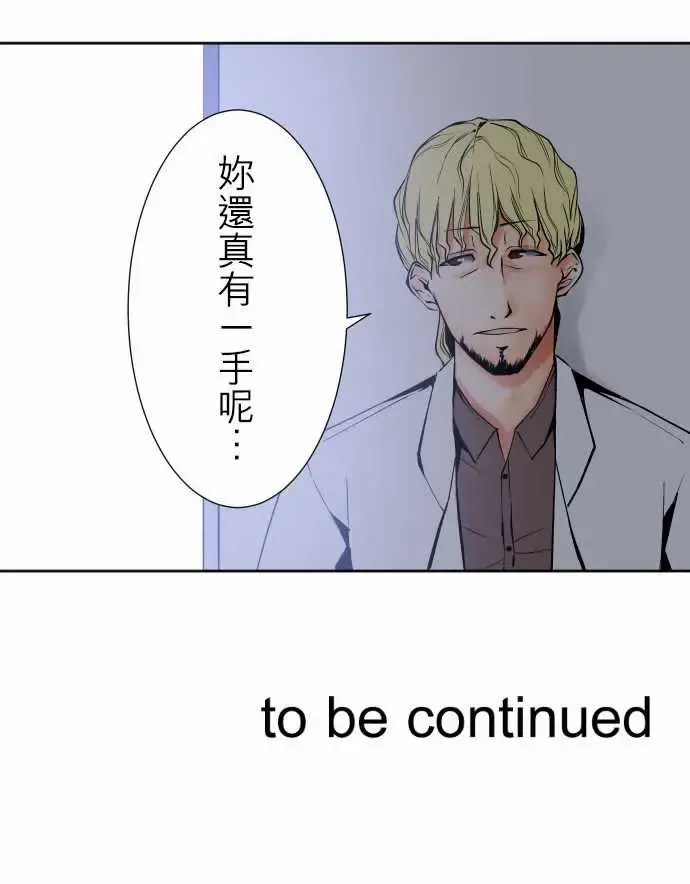 可爱兵器 - No.86sinkorswim?6 - page 18