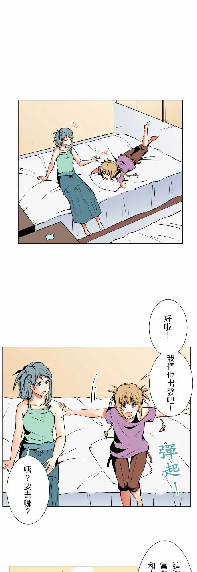 可爱兵器 - No.64海边?3 - page 1