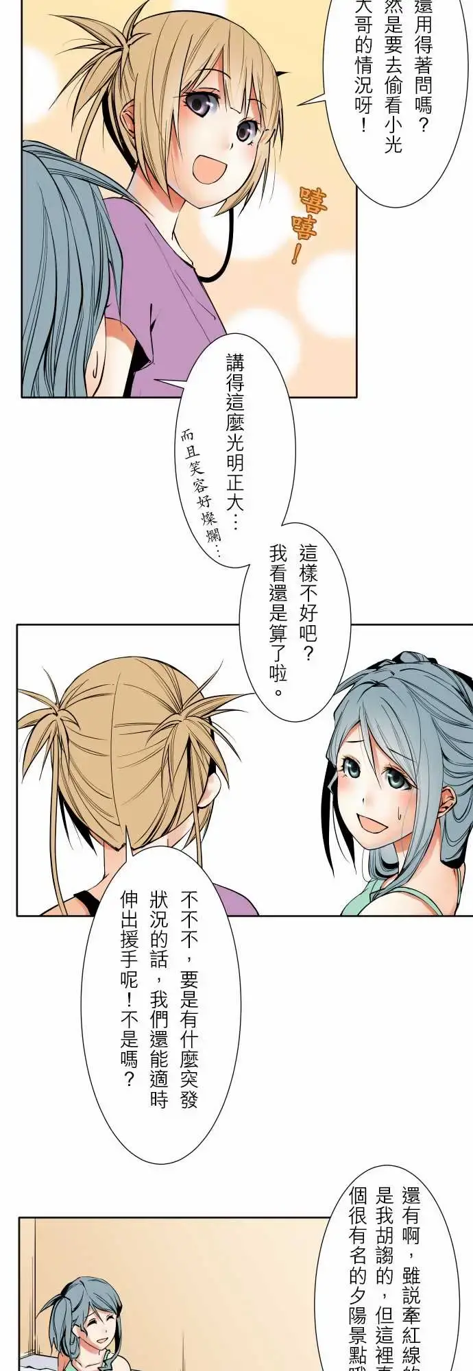 可爱兵器 - No.64海边?3 - page 2