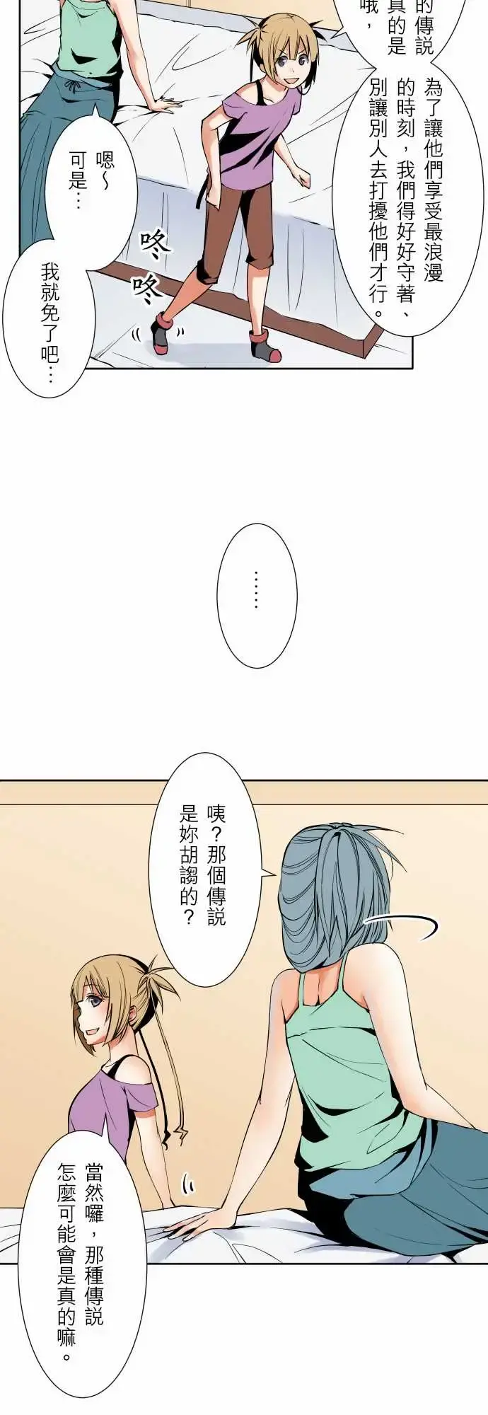 可爱兵器 - No.64海边?3 - page 3