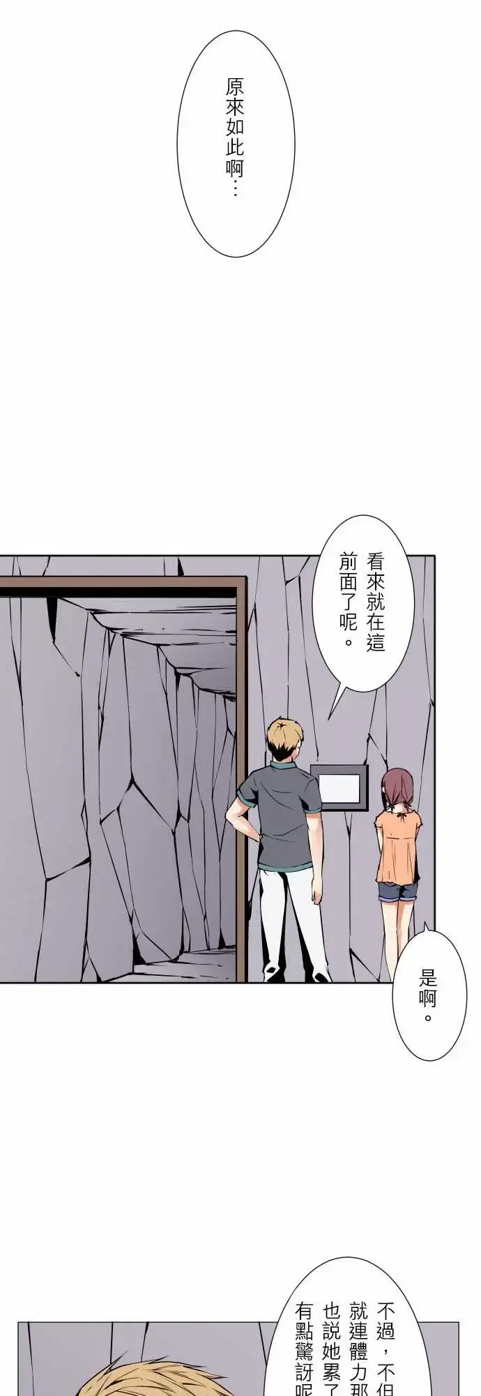 可爱兵器 - No.64海边?3 - page 4