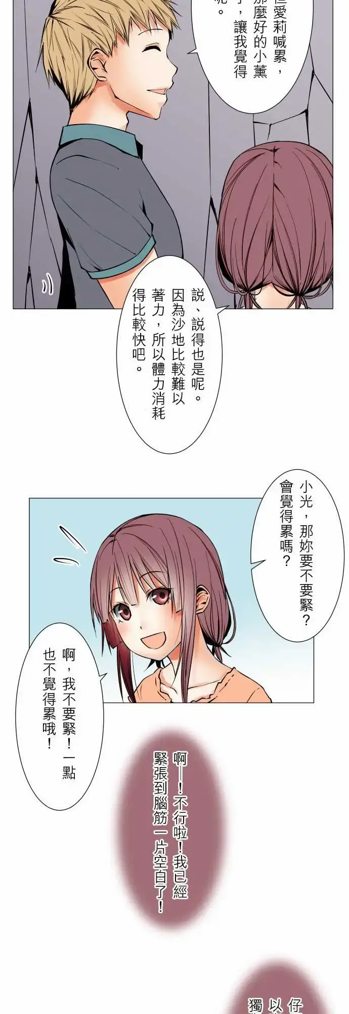 可爱兵器 - No.64海边?3 - page 5