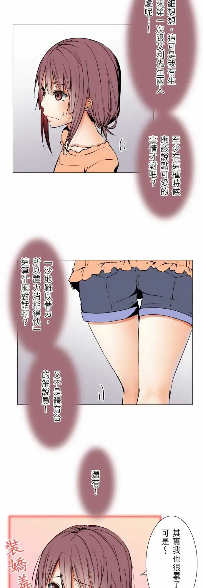 可爱兵器 - No.64海边?3 - page 6