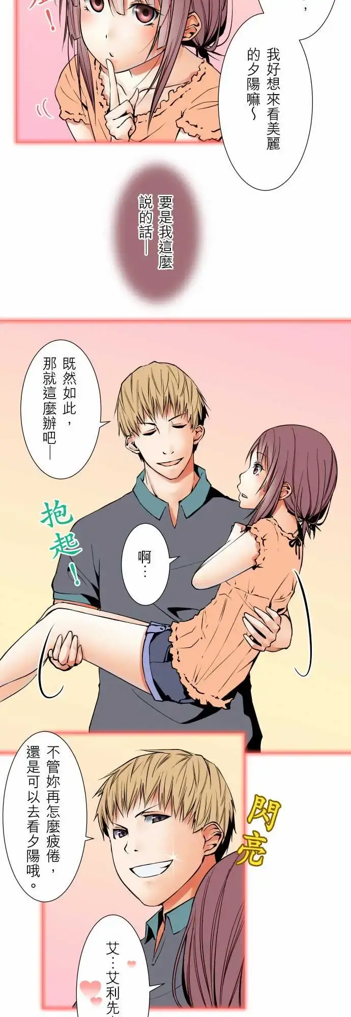 可爱兵器 - No.64海边?3 - page 7