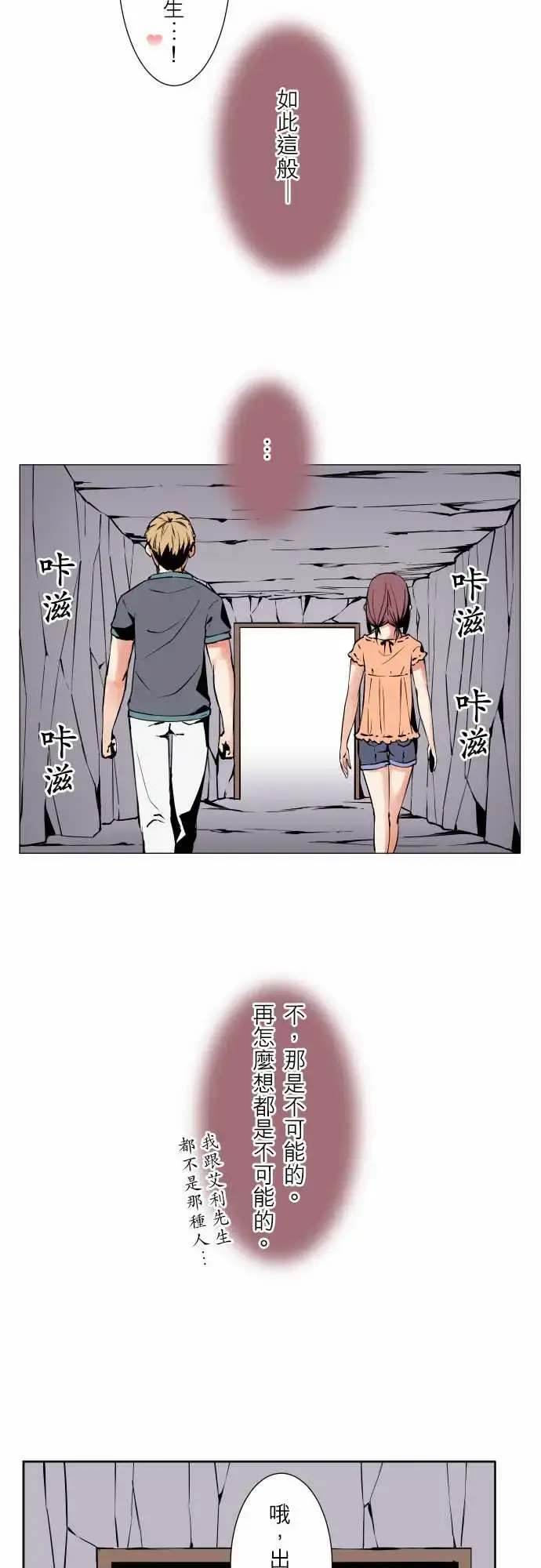 可爱兵器 - No.64海边?3 - page 8