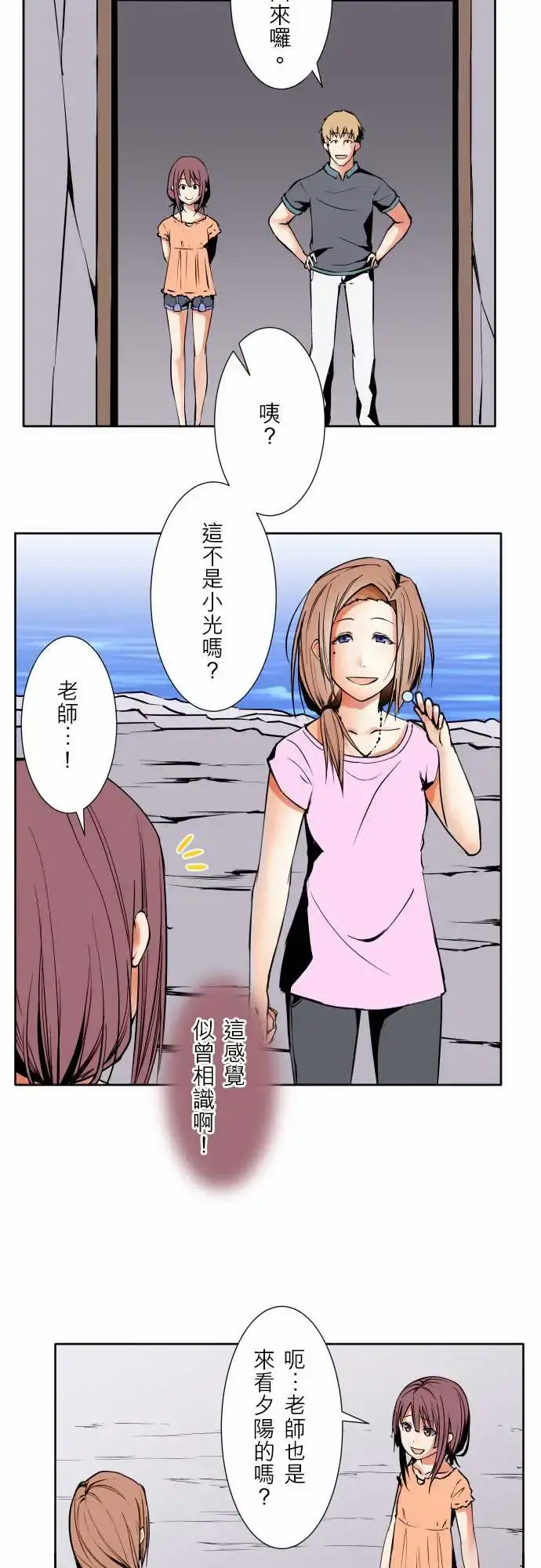 可爱兵器 - No.64海边?3 - page 9