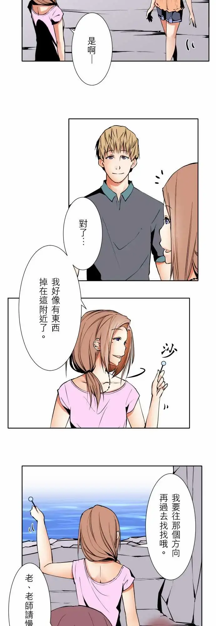 可爱兵器 - No.64海边?3 - page 10