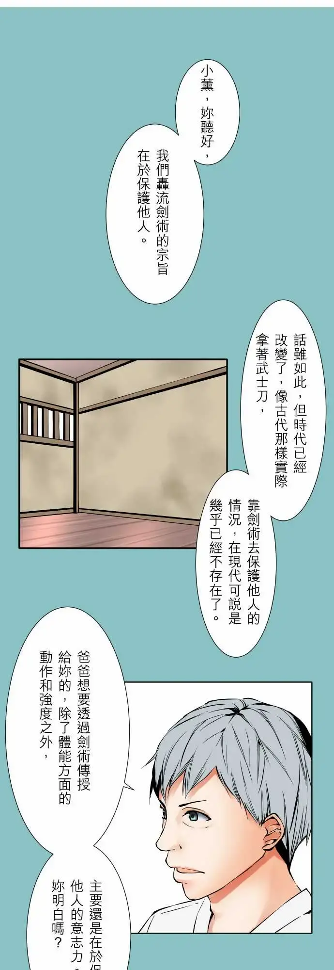 可爱兵器 - No.64海边?3 - page 12