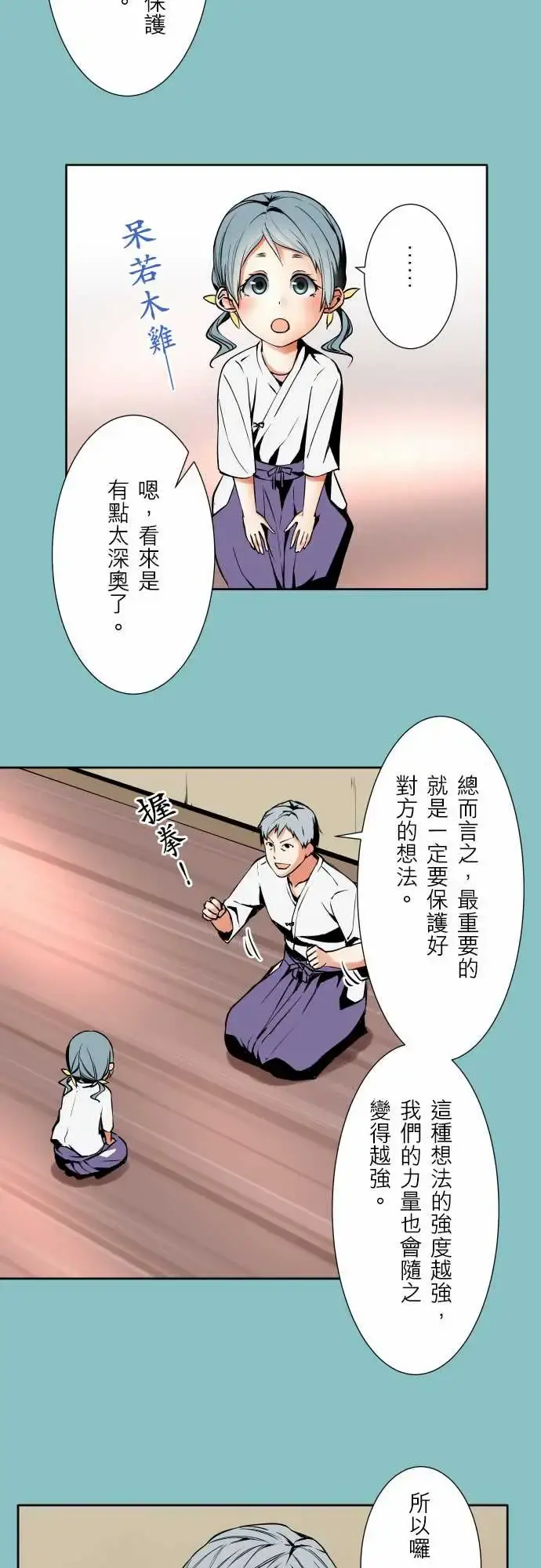 可爱兵器 - No.64海边?3 - page 13