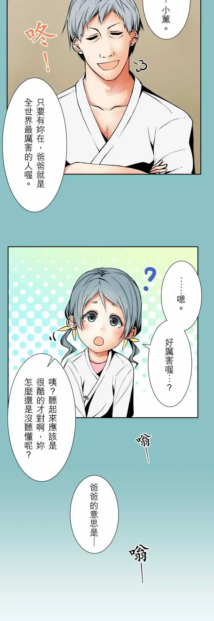 可爱兵器 - No.64海边?3 - page 14