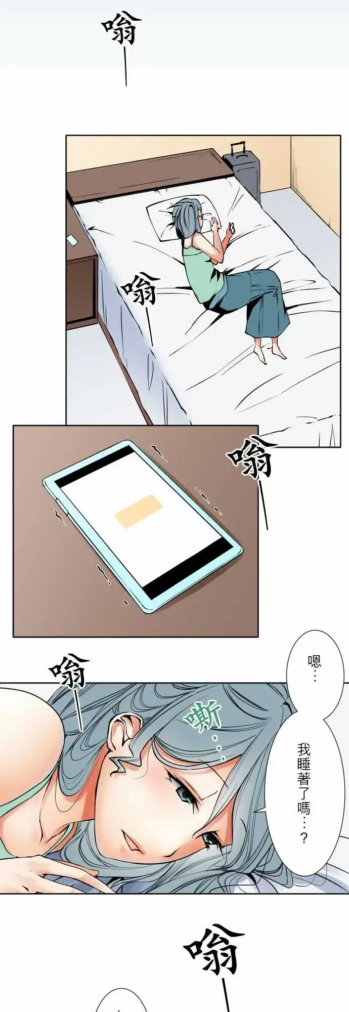 可爱兵器 - No.64海边?3 - page 15