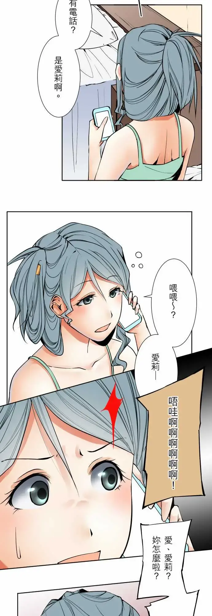 可爱兵器 - No.64海边?3 - page 16