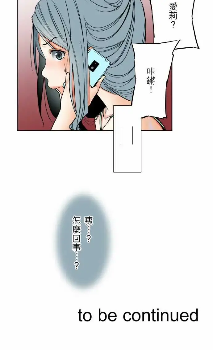 可爱兵器 - No.64海边?3 - page 17