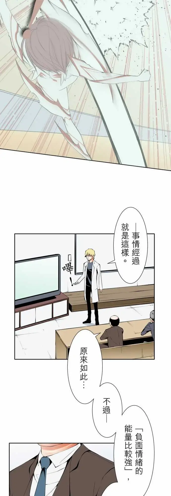 可爱兵器 - No.120残像 - page 2