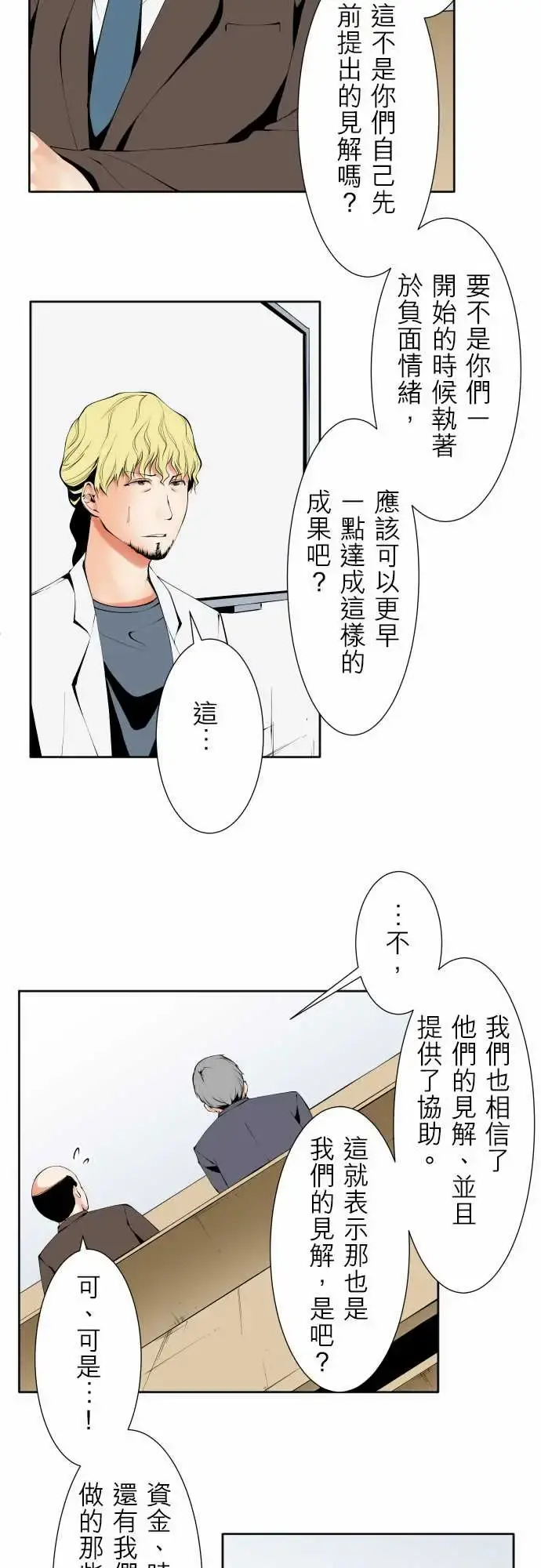 可爱兵器 - No.120残像 - page 3