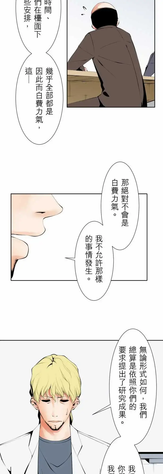 可爱兵器 - No.120残像 - page 4