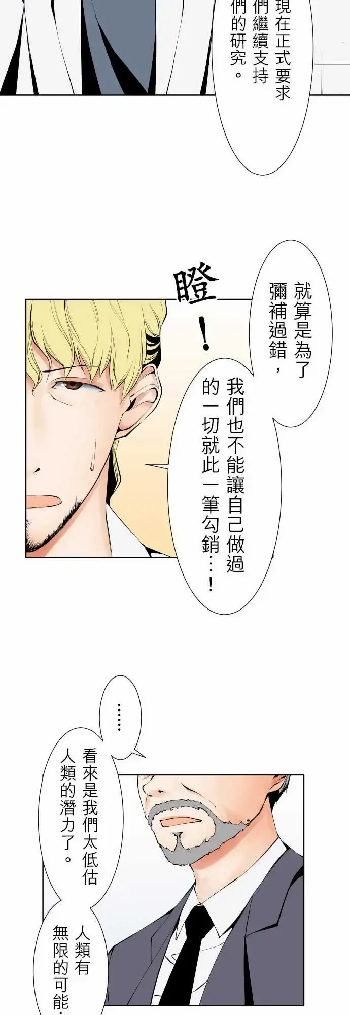 可爱兵器 - No.120残像 - page 5