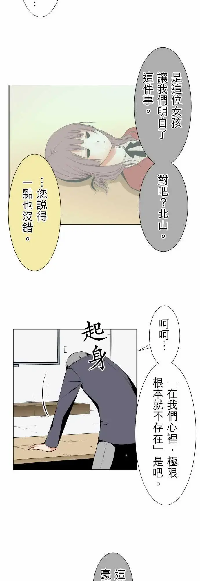 可爱兵器 - No.120残像 - page 6