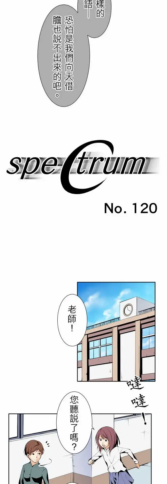 可爱兵器 - No.120残像 - page 7