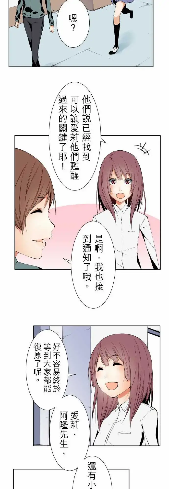 可爱兵器 - No.120残像 - page 8