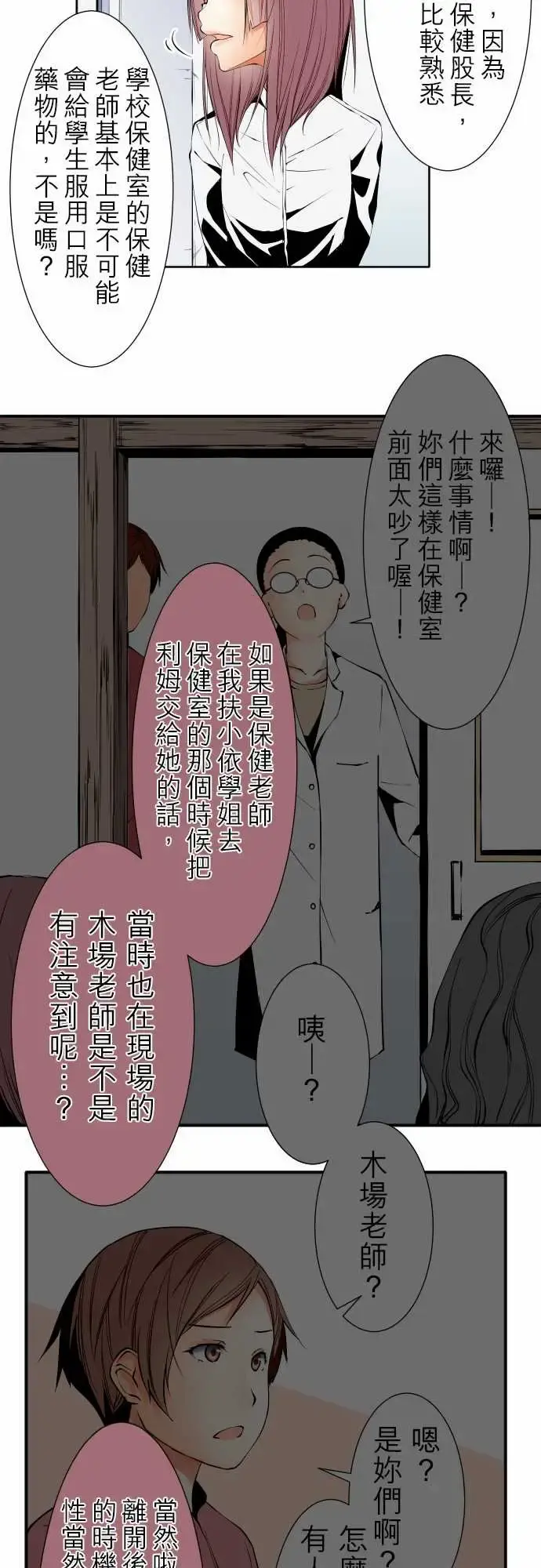可爱兵器 - No.120残像 - page 10