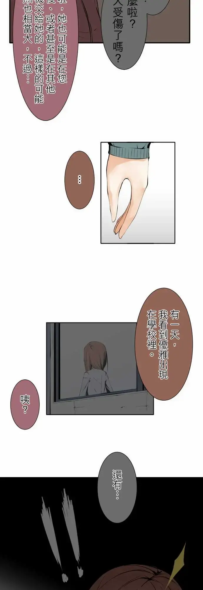 可爱兵器 - No.120残像 - page 11