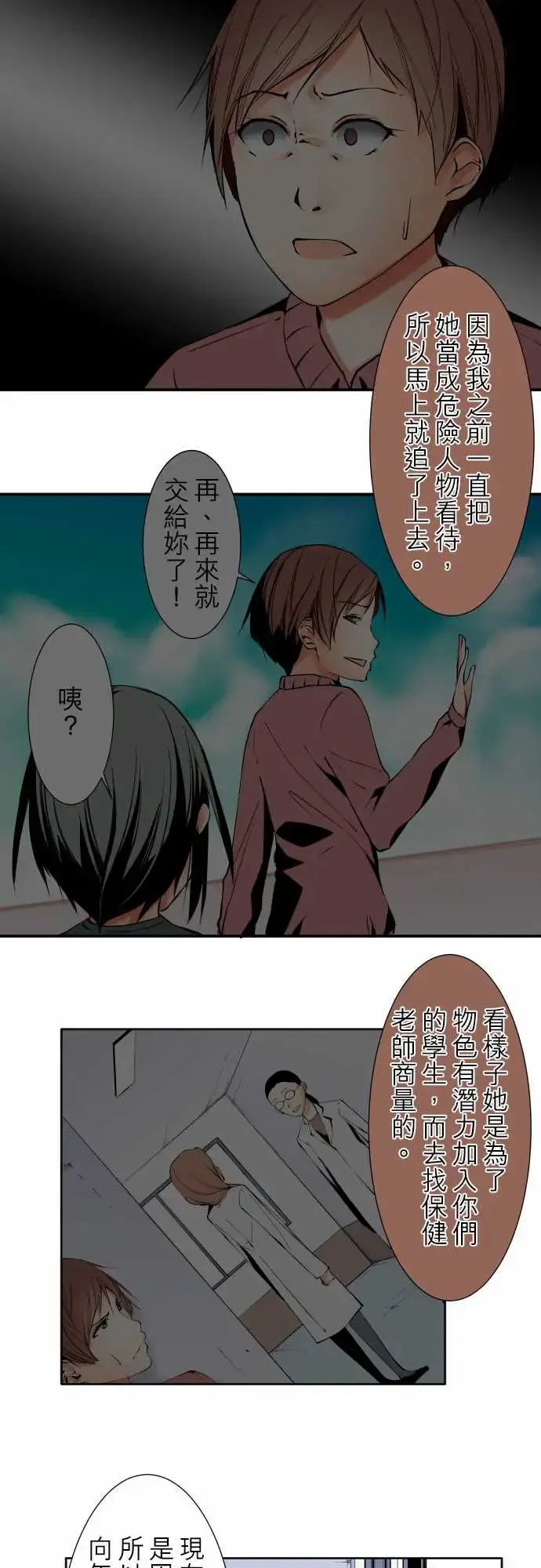 可爱兵器 - No.120残像 - page 12