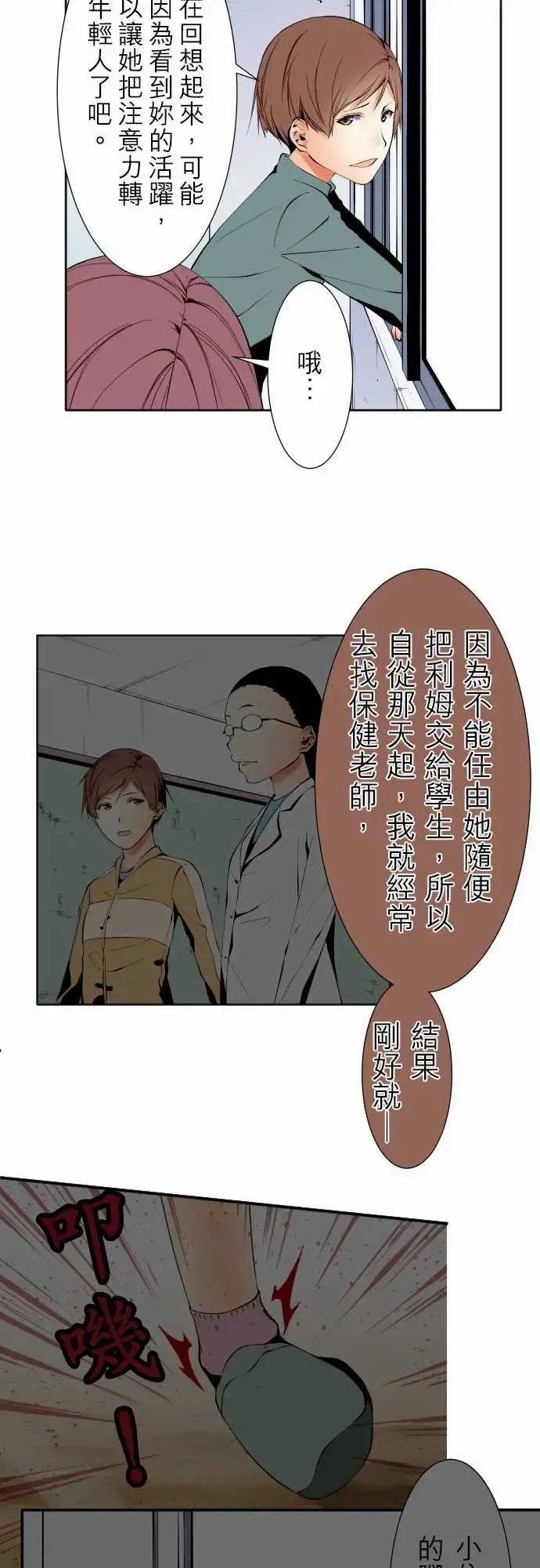 可爱兵器 - No.120残像 - page 13
